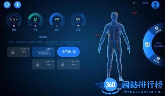 佳健康按摩椅 v1.0.15 安卓版 0