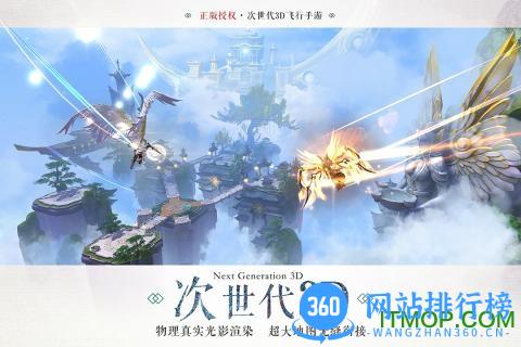 oppo九州天空城3d新服手游 v1.1.5.13522 安卓版 3