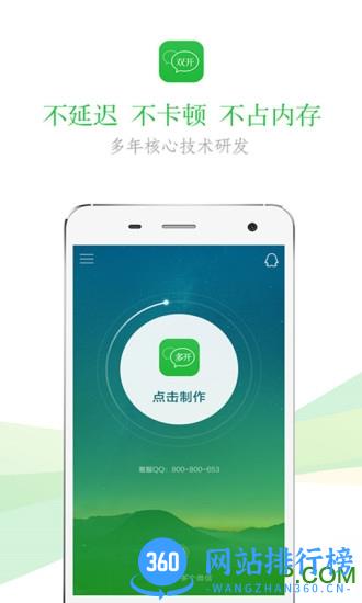微信分身版vivo免费版 v2.5.7 安卓版 0