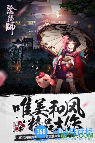 阴阳师uc账号版 v1.0.53  安卓版 3