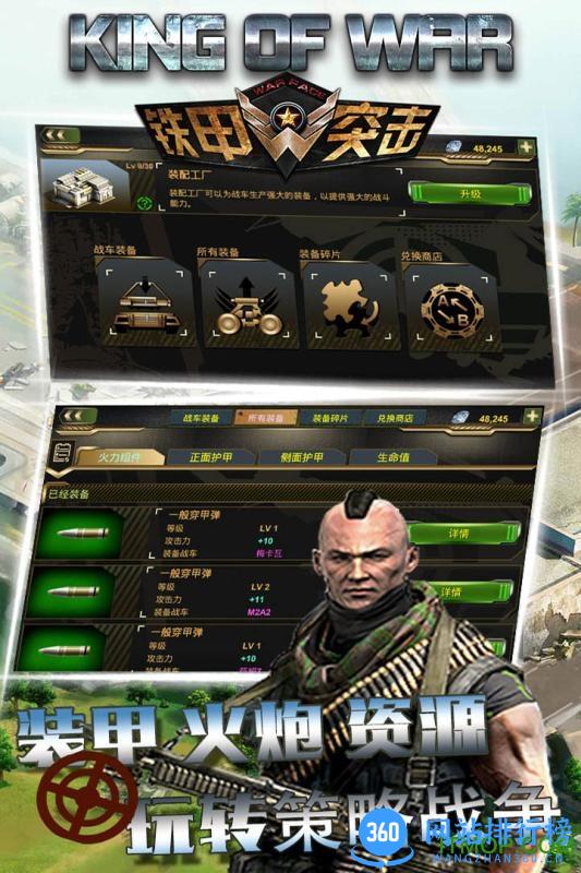 铁甲突击无限钻石版 v1.1.36 安卓版 4