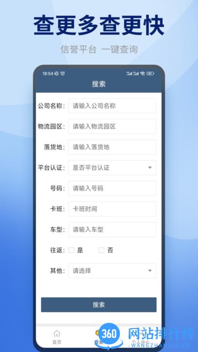 快哒司机端最新版本 v1.1.2 安卓版 1
