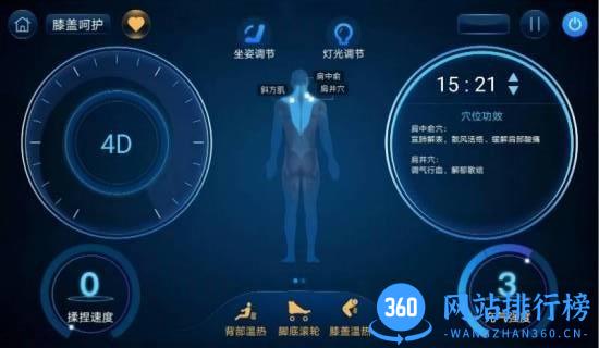 佳健康按摩椅 v1.0.15 安卓版 1