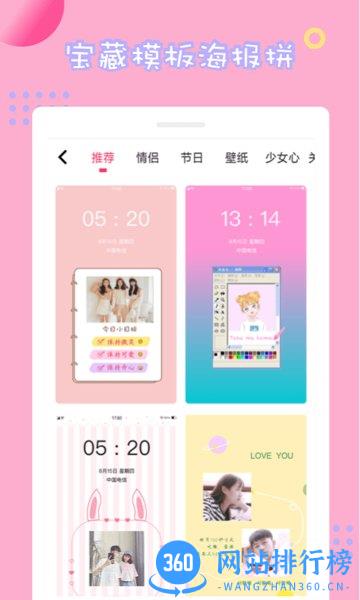 情侣拼图app v1.7.3 安卓版 0