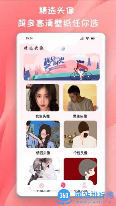 百变魔图秀手机版 v1.1 安卓版 0
