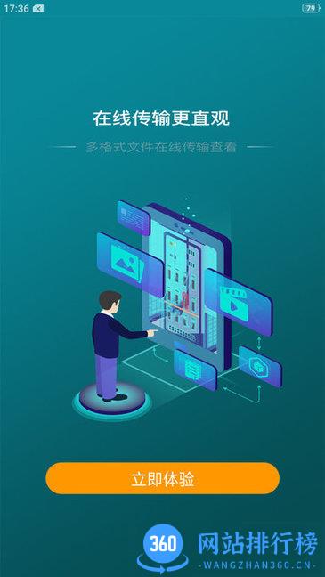 蜻点远助app