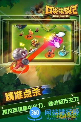 百度版口袋侏罗纪手游 v1.1.8 官网安卓版 2