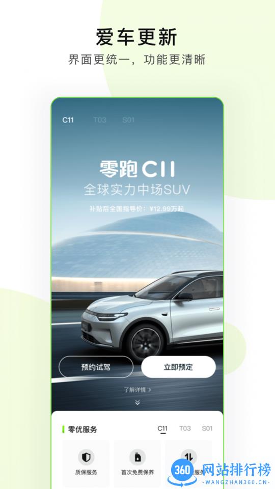 零小跑 零小跑app