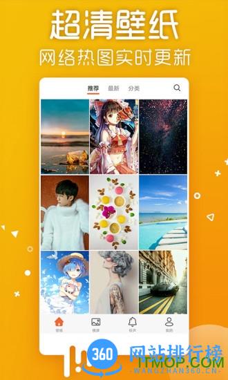 爱壁纸桌面锁屏 v4.9.8 安卓版 0