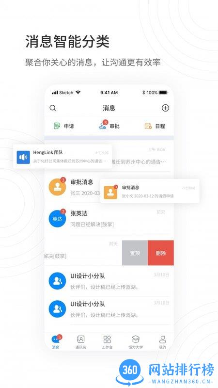 HENGLINK app v2.12.3 安卓版 2