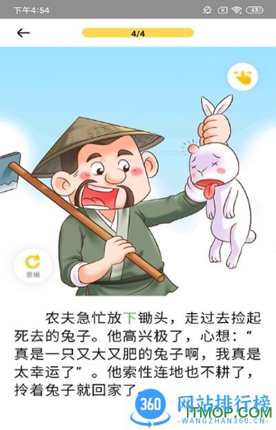 春暖阅读课 v1.12.5安卓版 2