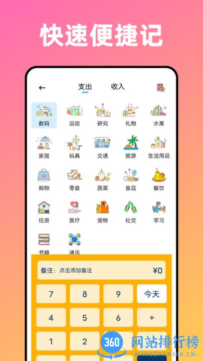 卡片记账喵 卡片记账喵app