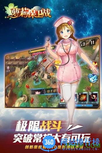 小米萝莉保卫战手机游戏 v1.0.2 安卓版 1