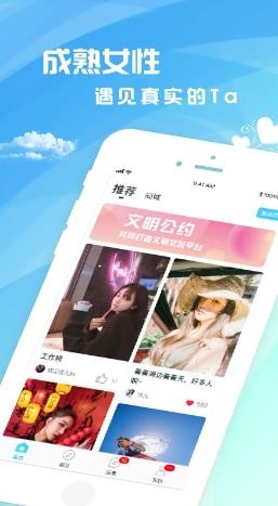 茶馆儿同城聊天交友 2.9.0 官方新版 2