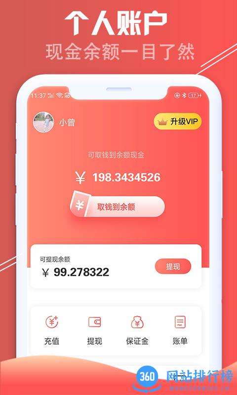 红淘客app v6.3.6安卓版 2