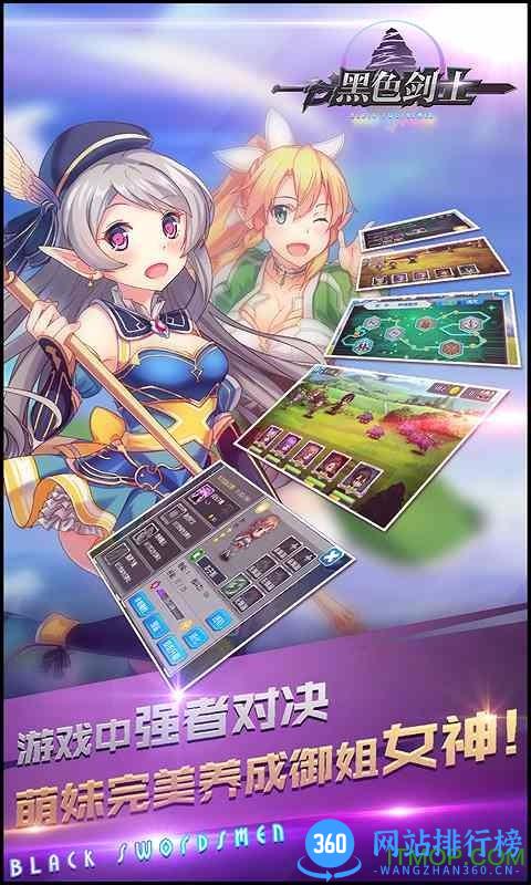 黑色剑士安卓破解版