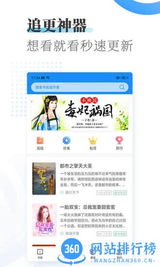 爱看小说大全免费阅读 v1.9.2 安卓版 2