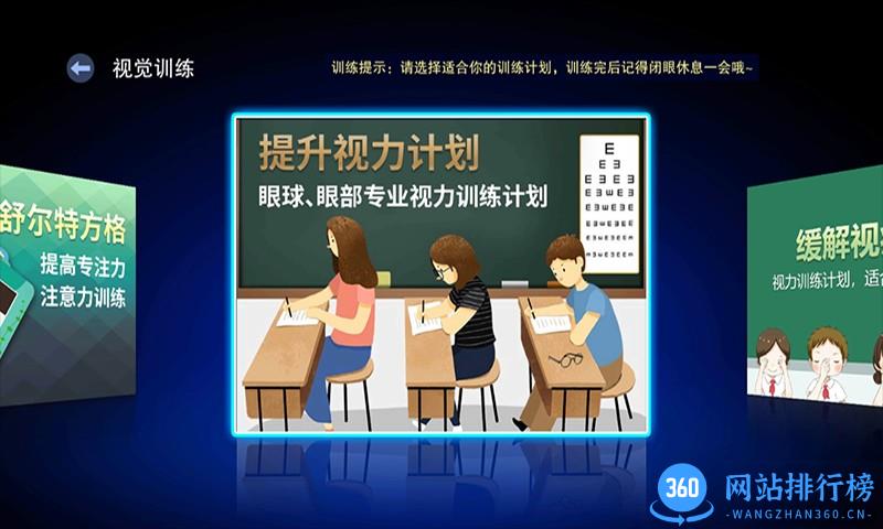 E动护眼软件 v1.0.1 安卓版 1
