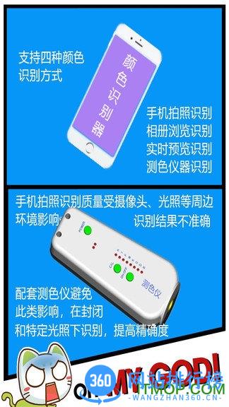 颜色识别器工具软件 v8.101 安卓版 2