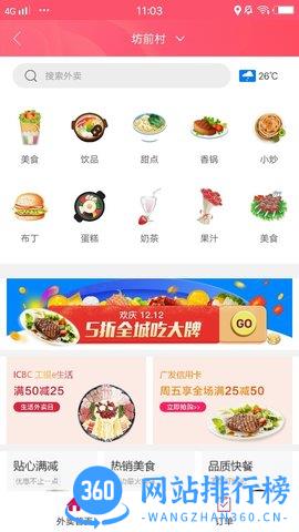 幸福新洲官方版 v5.5.5 安卓版 0