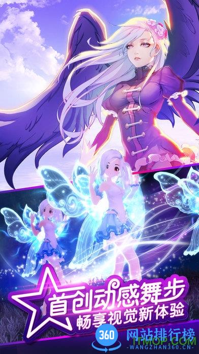 舞动达人游戏 v1.0 官网安卓版 3