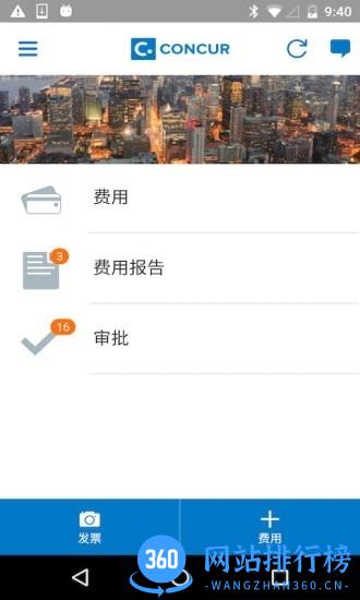 sap concur华为手机版 v9.103.2 安卓版 2