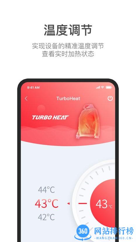 turboheat加热马甲 v2.8 安卓版 0