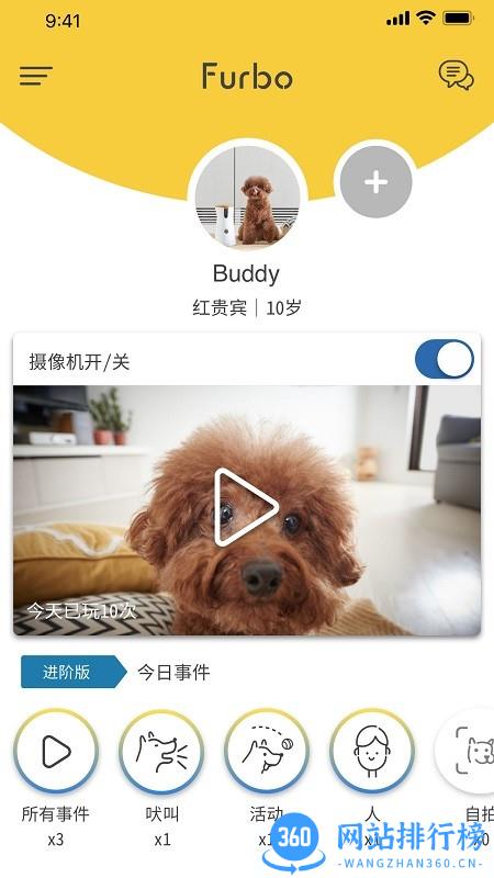 Furbo狗狗摄像机 Furbo狗狗摄像机