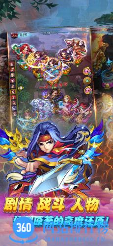 仙剑奇侠传梦幻手机版 v2.2 安卓版 0