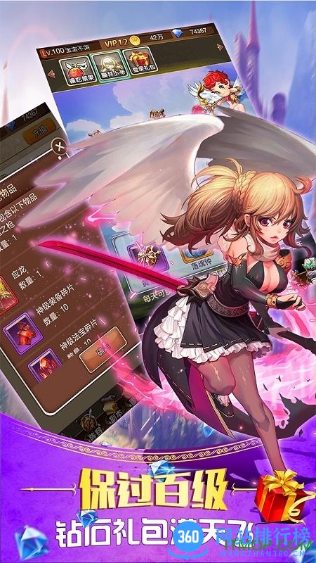 童话大乱斗免费版