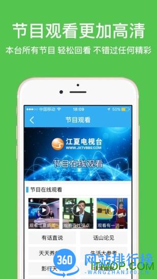 江夏电视台江夏新闻网 v1.0.25 官网安卓版 1