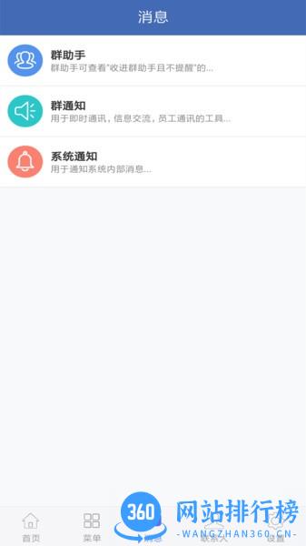 海客宝erp系统 v6.1安卓版 1