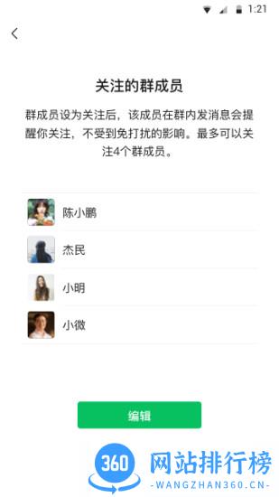 微信32位历史版本 微信32位历史版本app
