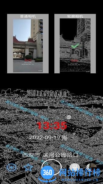 速记相机手机版 v1.2.1 安卓版 0