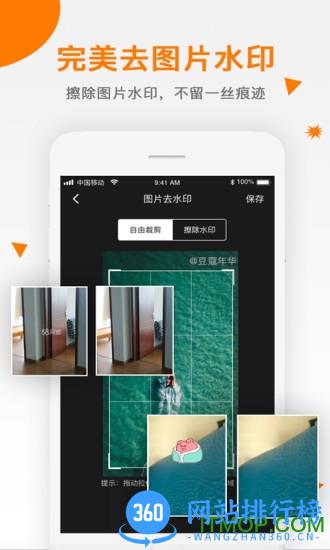 视频去水印助手 v2.1.7 安卓版 0