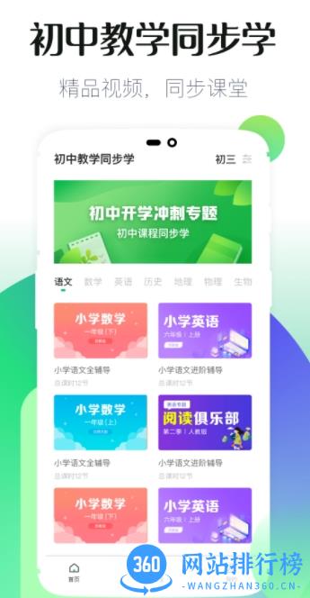 澳门三中三 v1.0.2 手机版 3