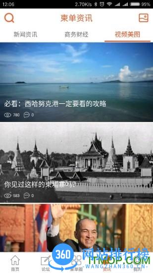 柬埔寨柬单网 v2.0.13 安卓版 0