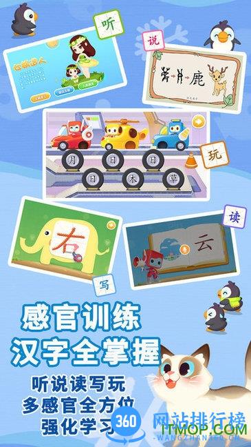 布布识字免费版 v2.0.1.2 安卓版 1