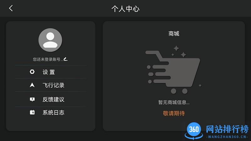 HFun Fly无人机 v1.0.83安卓版 1