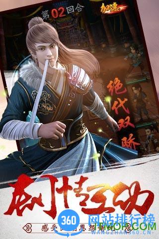 武林群雄传游戏 v2.0.0 官网安卓版 0