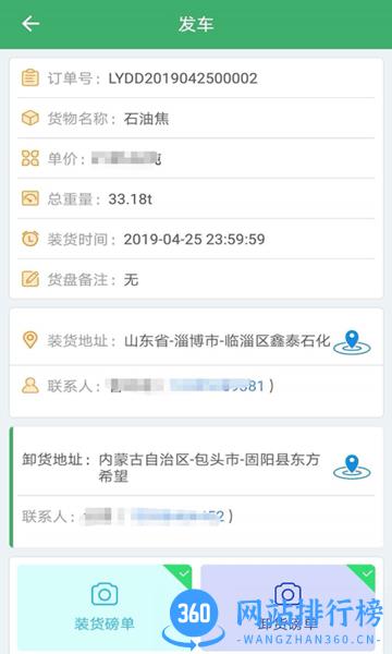 索罗门司机版 v2.2.7 安卓版 2