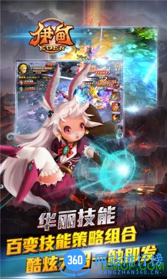 伊甸游戏 v2.3.0 安卓版 2