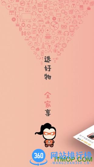 精选好物 精选好物app下载