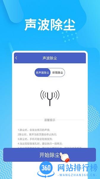 通达大字版免费版 v1.0.0 安卓版 2