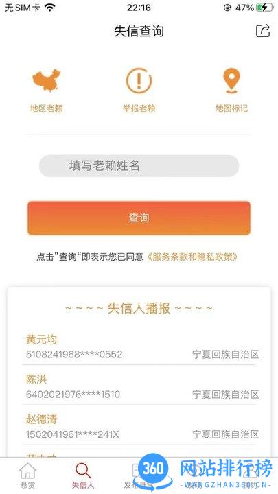 法信悬赏执行平台最新版 v1.0.933 安卓版 3