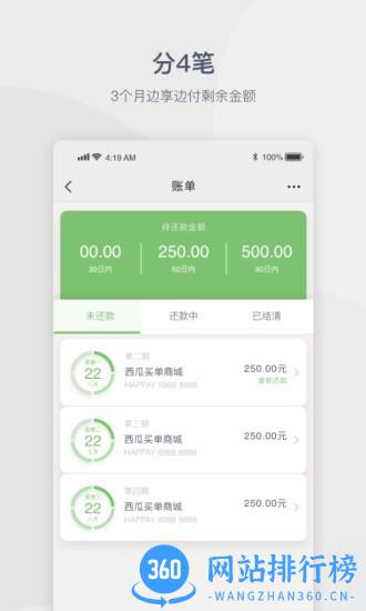 西瓜买单 v2.3.3 安卓版 1