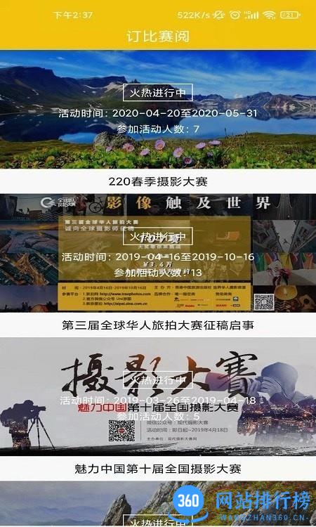 拍立享云摄影平台免费版 V4.4.4 安卓版 0