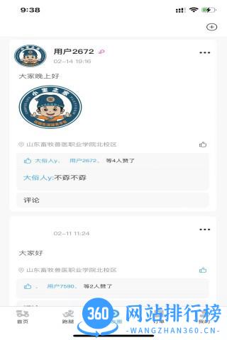 小宝之家app v1.2.31安卓版 0