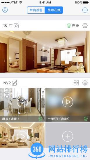 Eyedot(监控设备管理) v6.14.01.77 安卓版 2