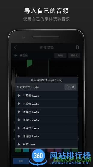 打击垫大师app下载